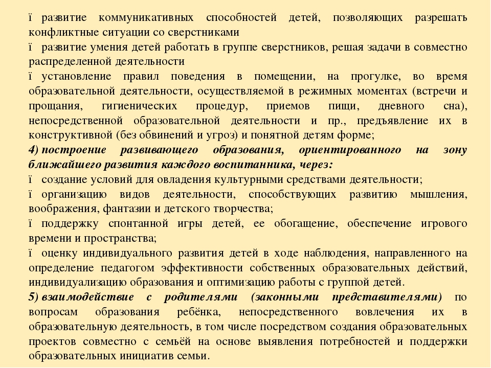 Анализ самооценки соответствия воспитателя требованиям Профстандарта педагога.