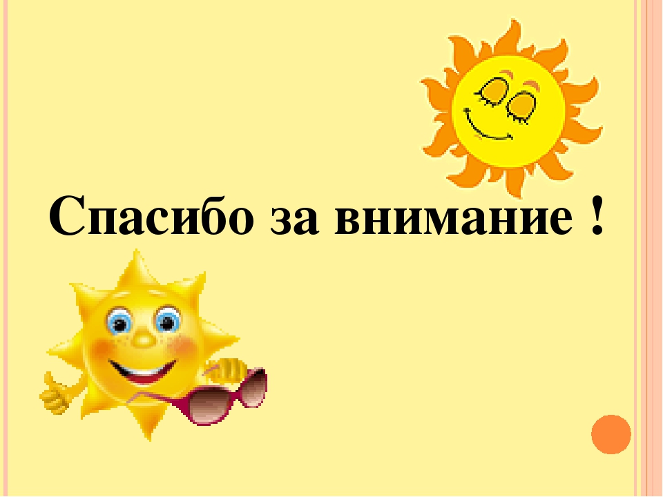 Презентация на тему "Отчет о проделанной работе за 2016-2017 учебный год в подготовительной группе"
