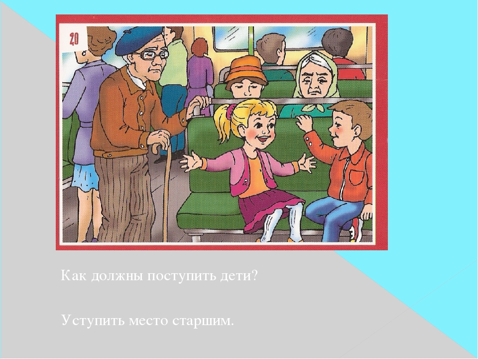 Слайдовая презентация по ПДД "Я - пассажир"