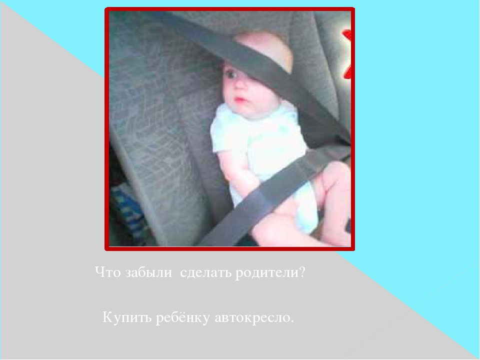 Слайдовая презентация по ПДД "Я - пассажир"