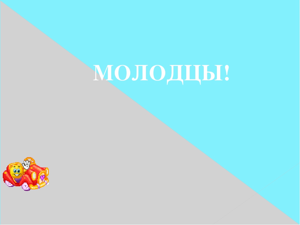Слайдовая презентация по ПДД "Я - пассажир"