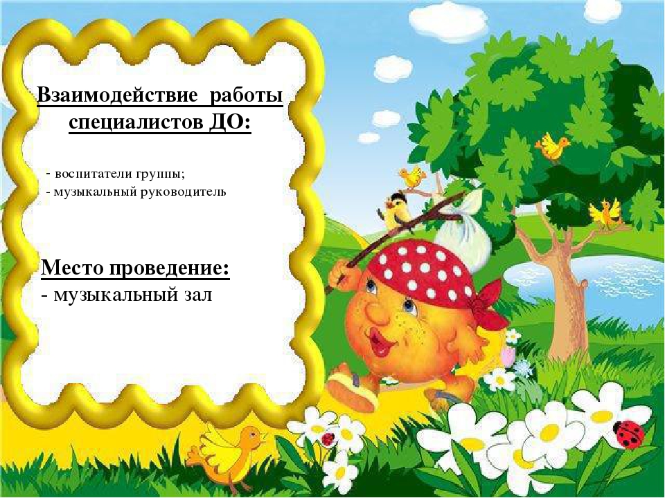 ПРЕЗЕНТАЦИЯ ЗАНЯТИЯ ПО РАЗВИТИЮ РЕЧИ В МЛАДШЕЙ ГРУППЕ «ПУТЕШЕСТВИЕ В ВОЛШЕБНЫЙ ЛЕС»