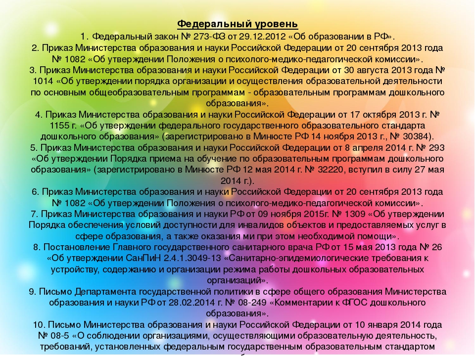 Презентация "Организация работы с детьми ОВЗ"