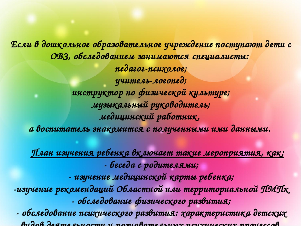 Презентация "Организация работы с детьми ОВЗ"