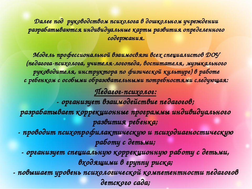 Презентация "Организация работы с детьми ОВЗ"