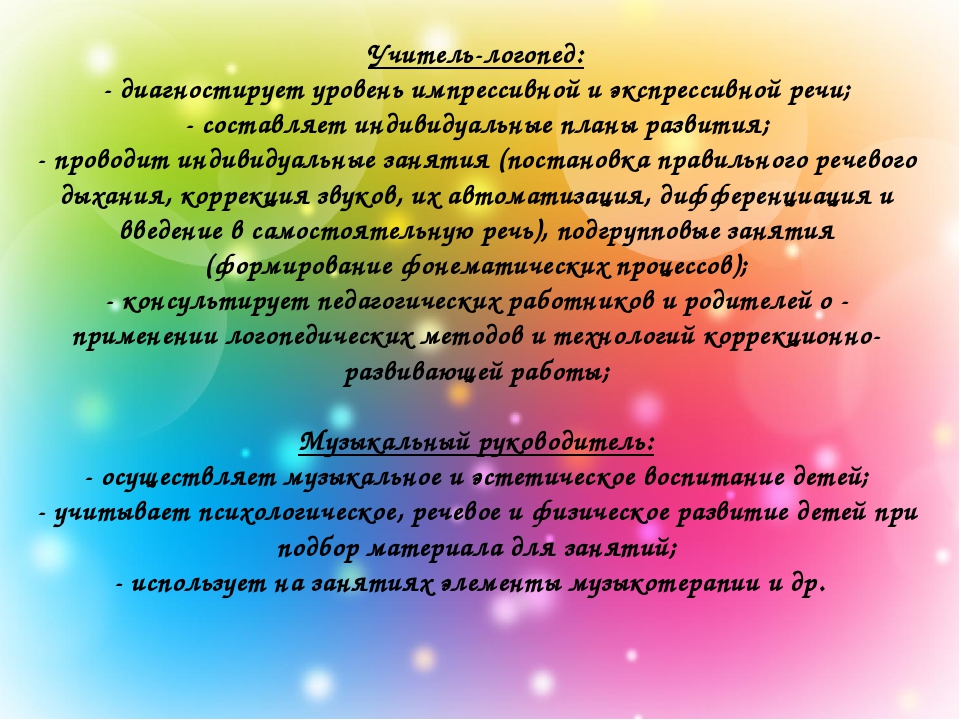 Презентация "Организация работы с детьми ОВЗ"