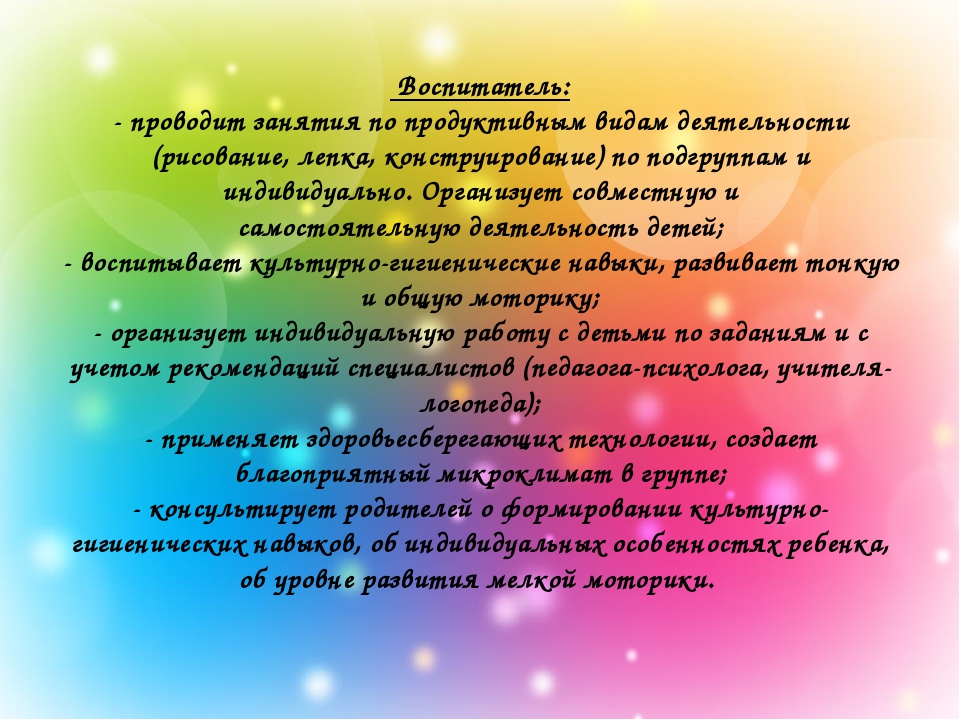 Презентация "Организация работы с детьми ОВЗ"