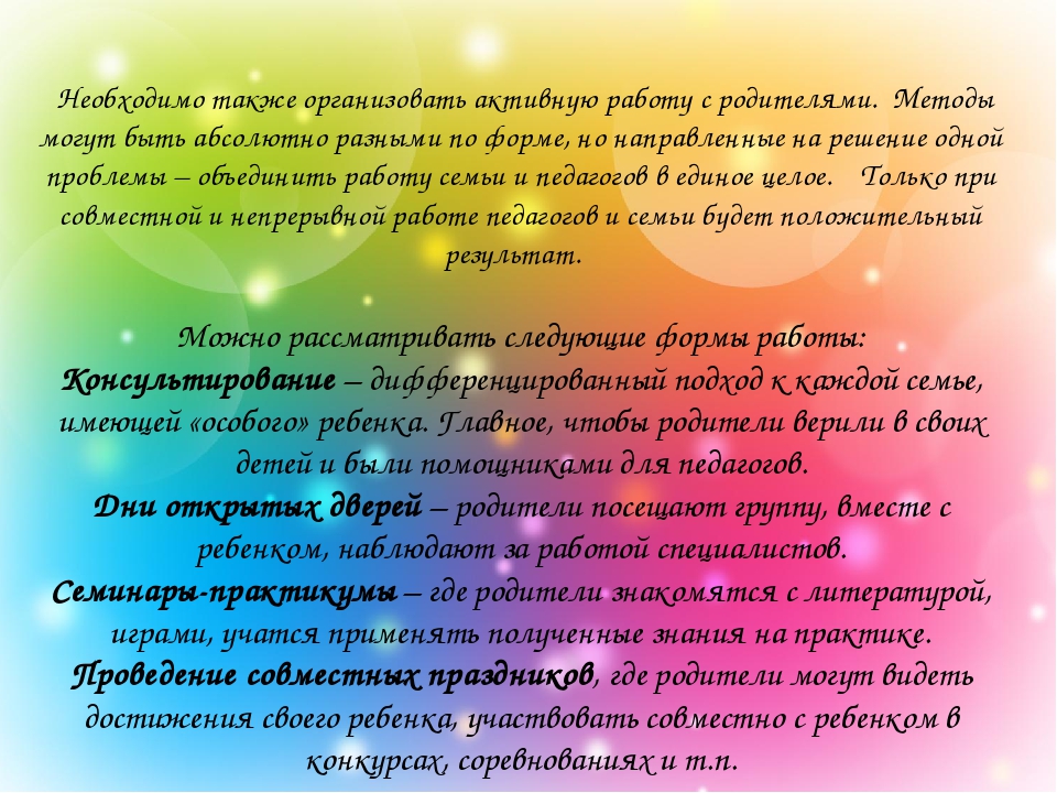 Презентация "Организация работы с детьми ОВЗ"