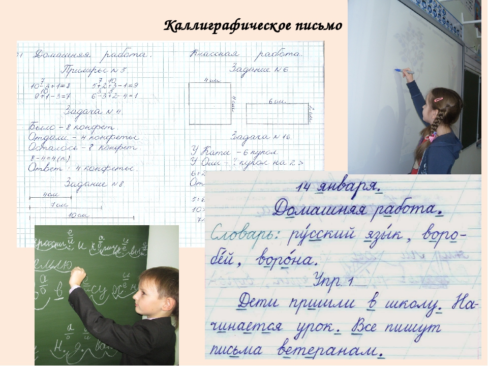 Презентация "Развитие графомоторных навыков как необходимое условие готовности к школе"