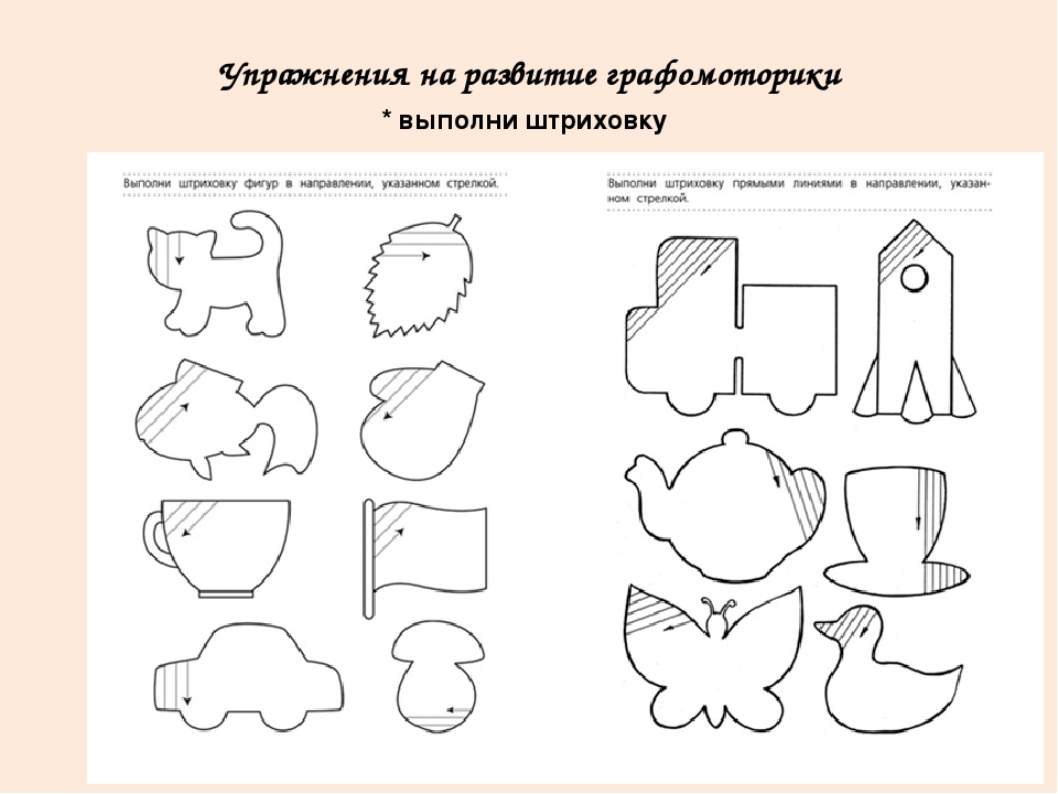 Презентация "Развитие графомоторных навыков как необходимое условие готовности к школе"