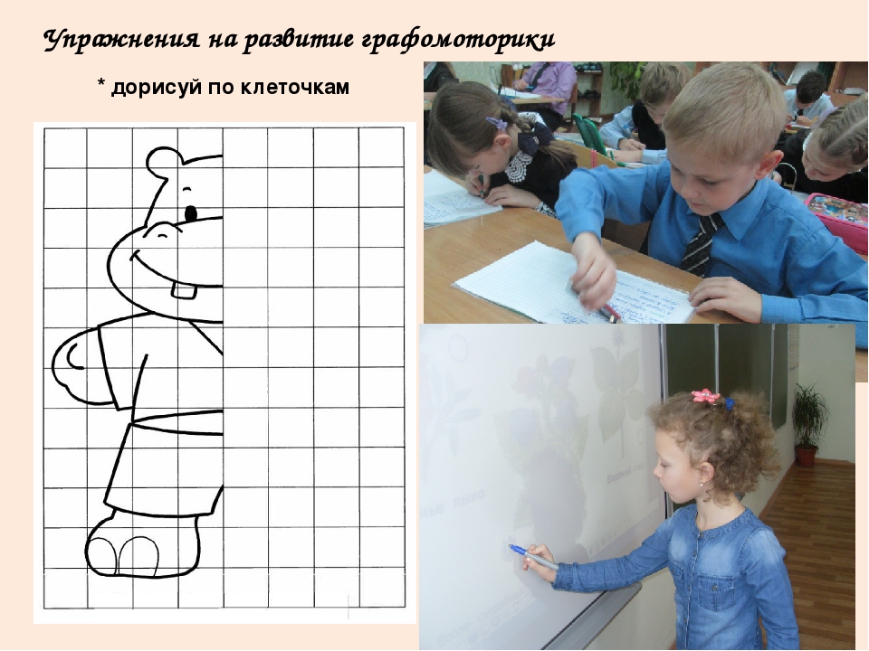 Презентация "Развитие графомоторных навыков как необходимое условие готовности к школе"