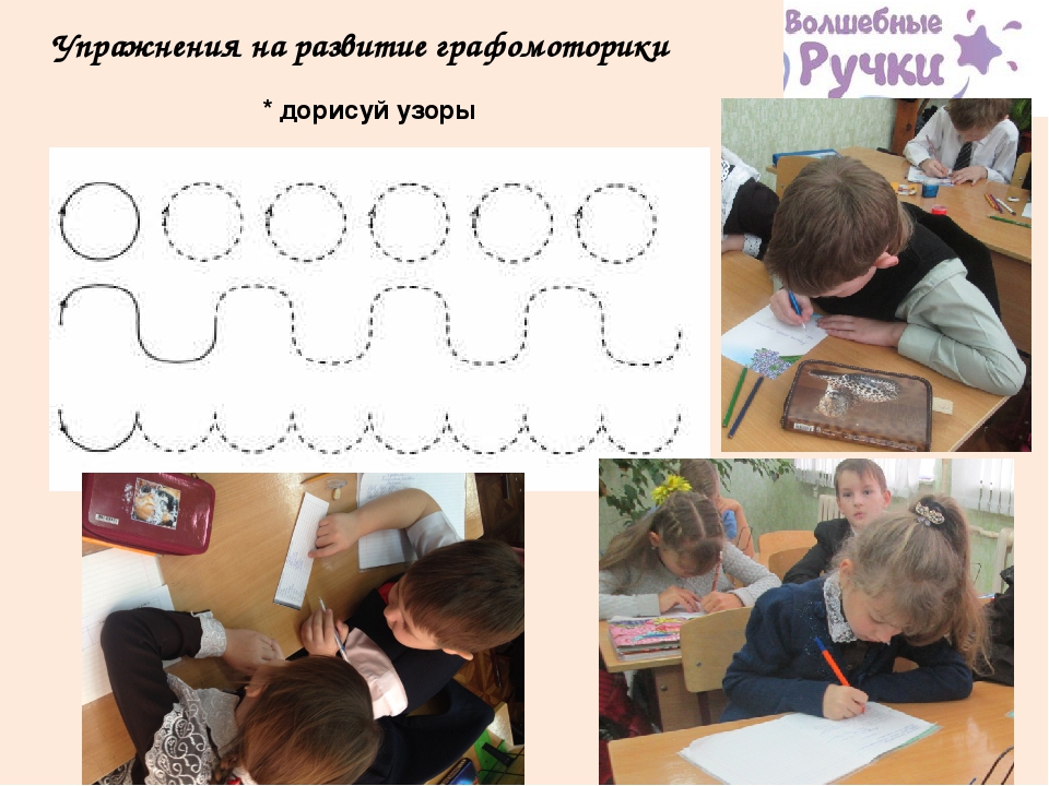 Презентация "Развитие графомоторных навыков как необходимое условие готовности к школе"