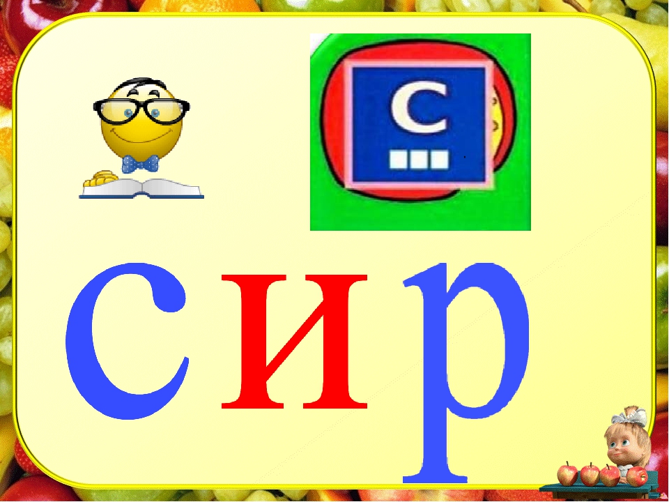 Презентація " Перша буква"