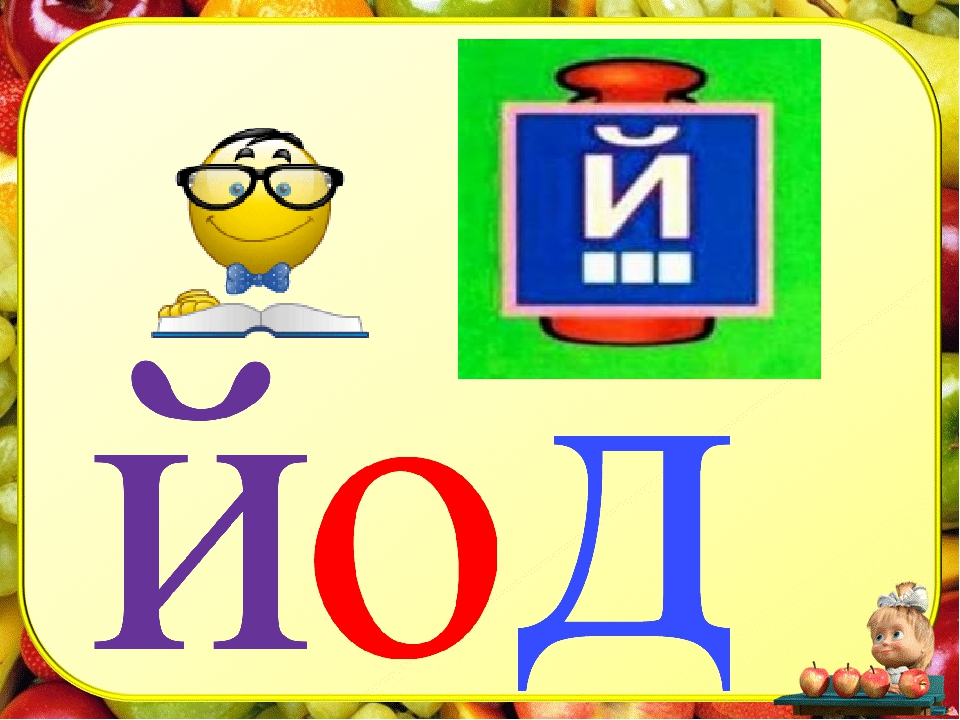 Презентація " Перша буква"