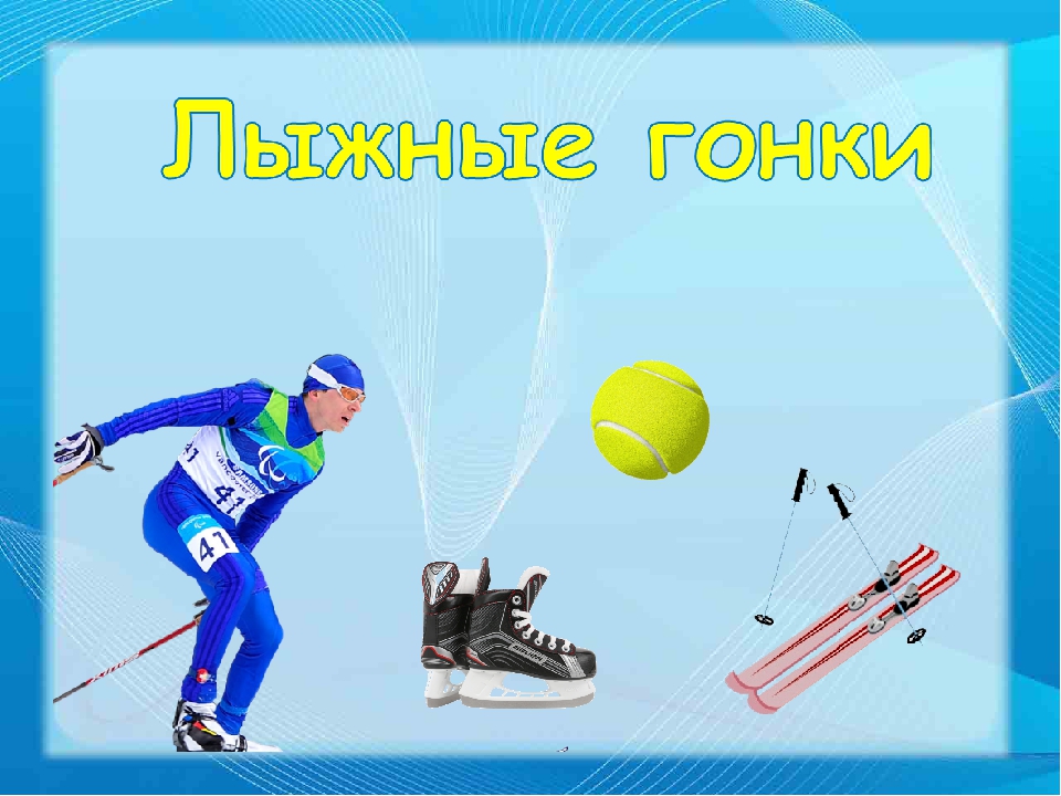 Дидактическая игра "Знатоки спорта"