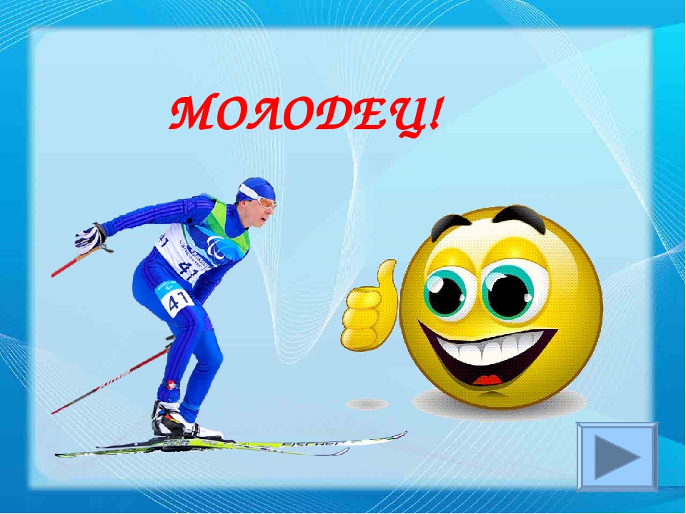 Дидактическая игра "Знатоки спорта"