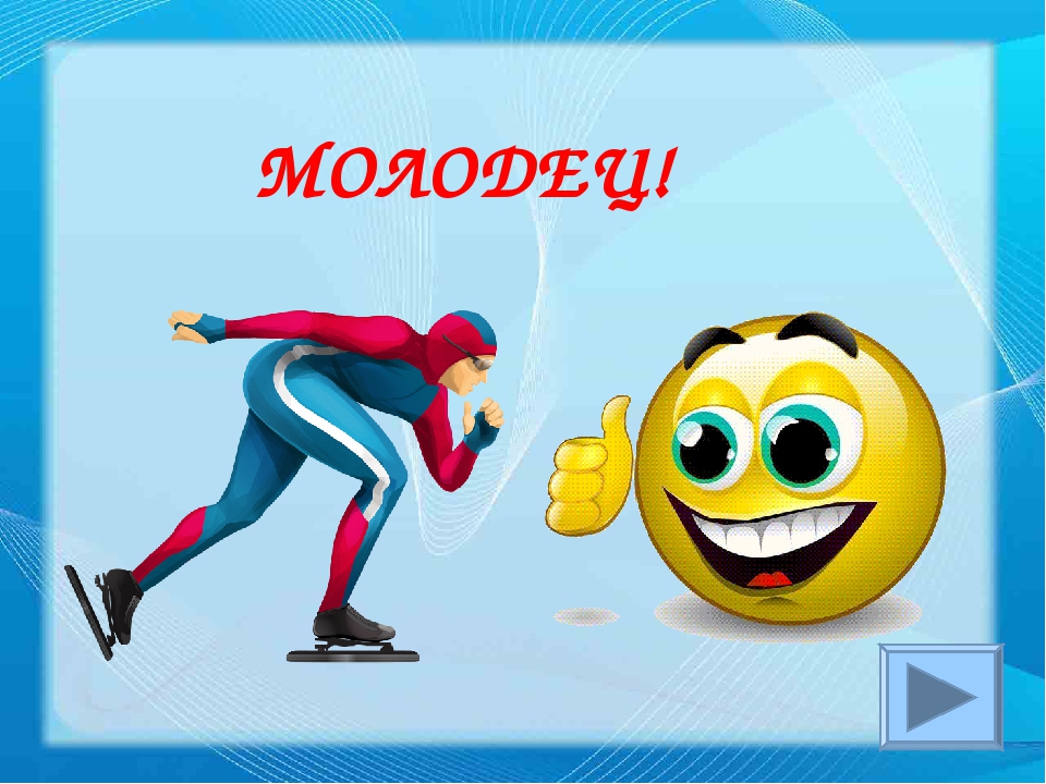 Дидактическая игра "Знатоки спорта"