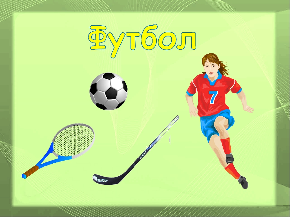 Дидактическая игра "Знатоки спорта"