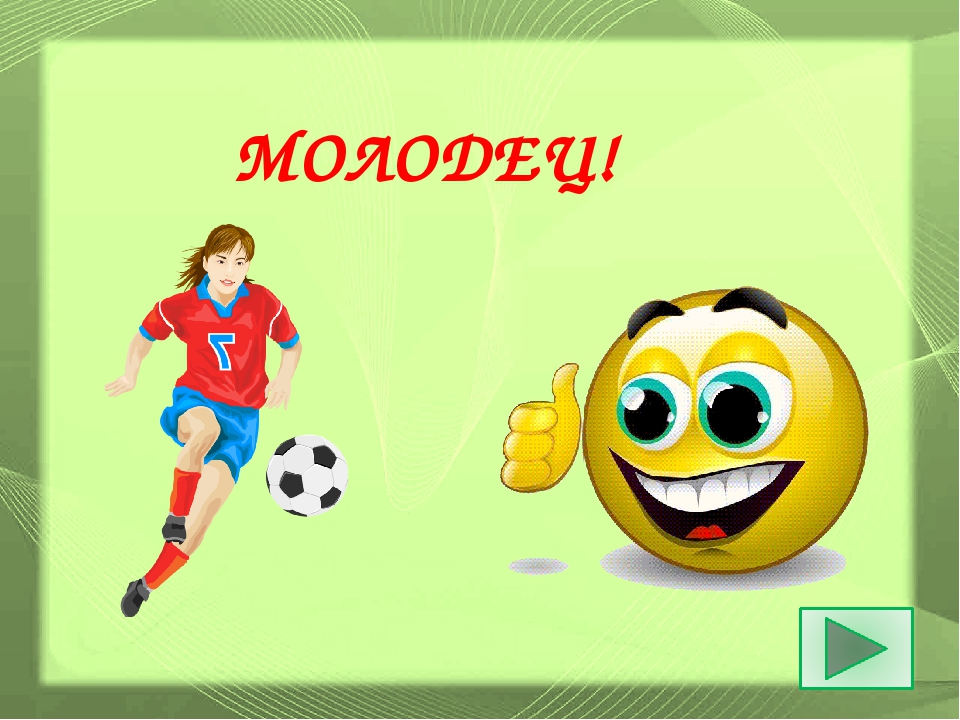 Дидактическая игра "Знатоки спорта"