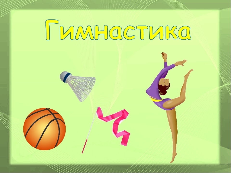Дидактическая игра "Знатоки спорта"