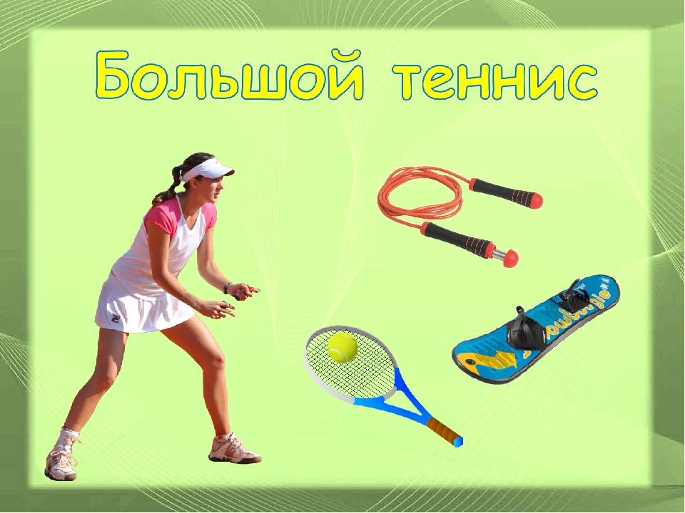 Дидактическая игра "Знатоки спорта"