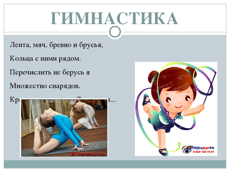 Презентация для детей старшего дошкольного возраста "Спорт, спортивные игры"