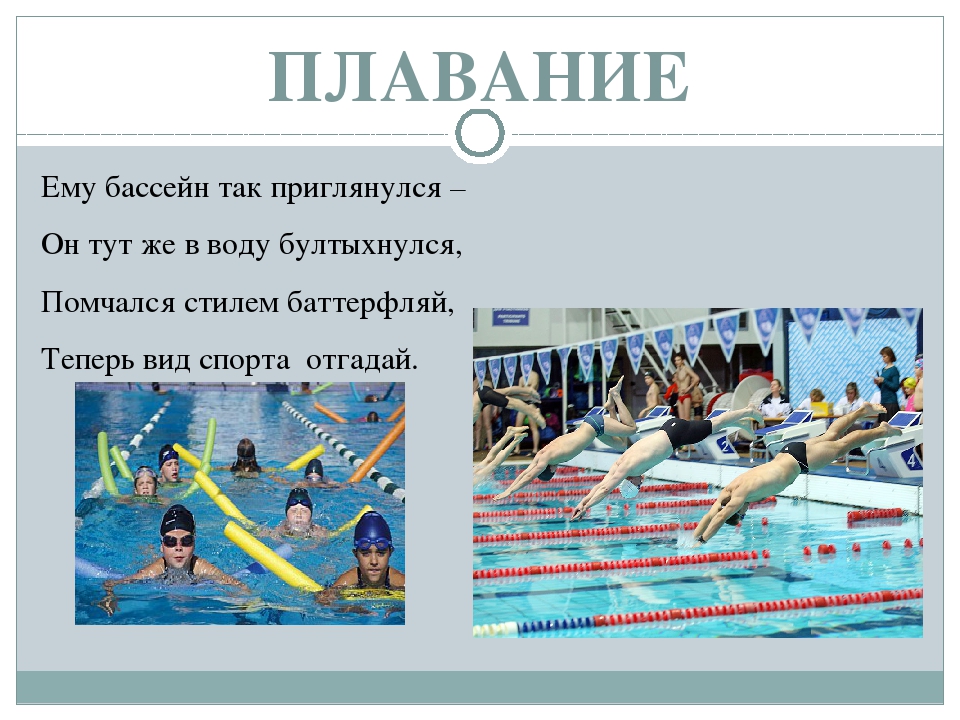 Презентация для детей старшего дошкольного возраста "Спорт, спортивные игры"