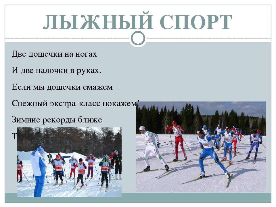 Презентация для детей старшего дошкольного возраста "Спорт, спортивные игры"