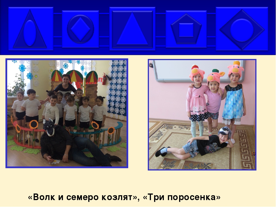 Презентация проекта "Страна сказочной математики"