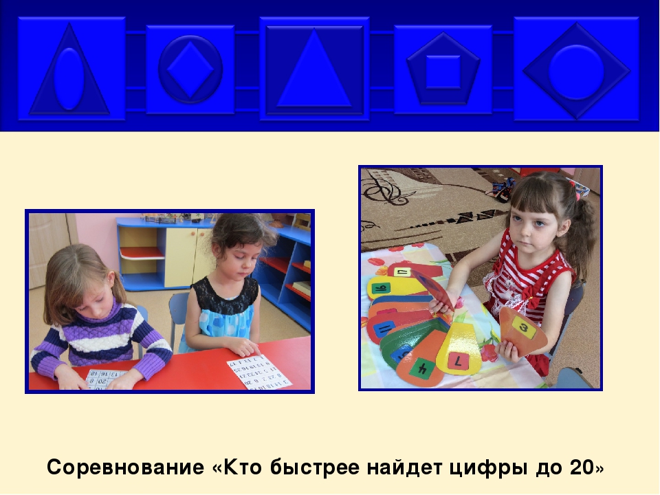 Презентация проекта "Страна сказочной математики"