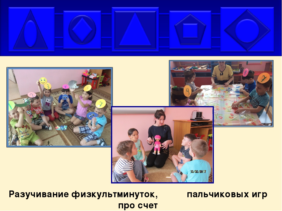 Презентация проекта "Страна сказочной математики"