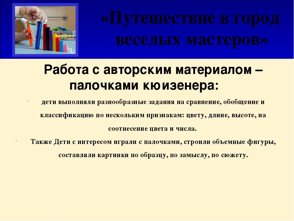 Презентация проекта "Страна сказочной математики"