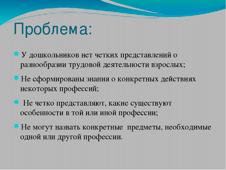 Образовательный проект «Все профессии нужны, все профессии важны»