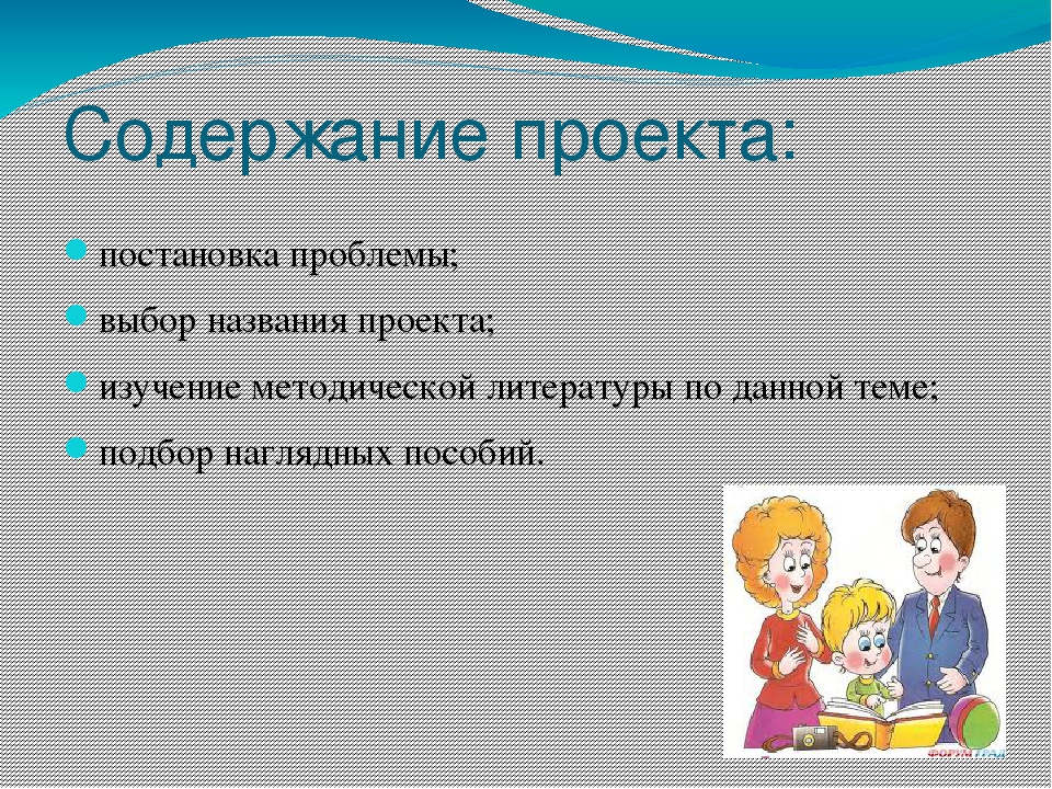 Образовательный проект «Все профессии нужны, все профессии важны»