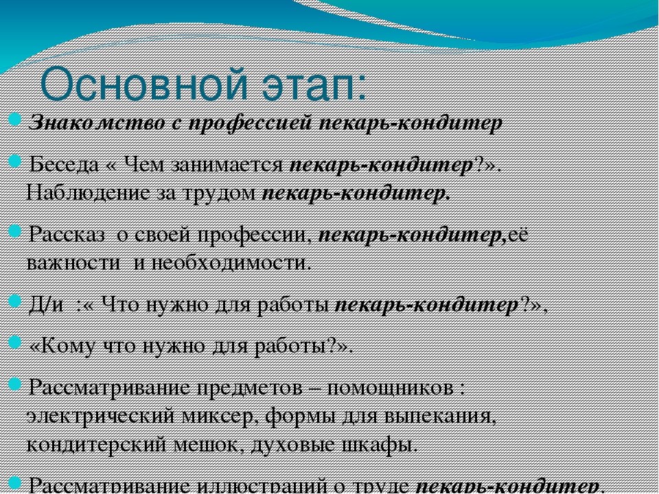 Образовательный проект «Все профессии нужны, все профессии важны»