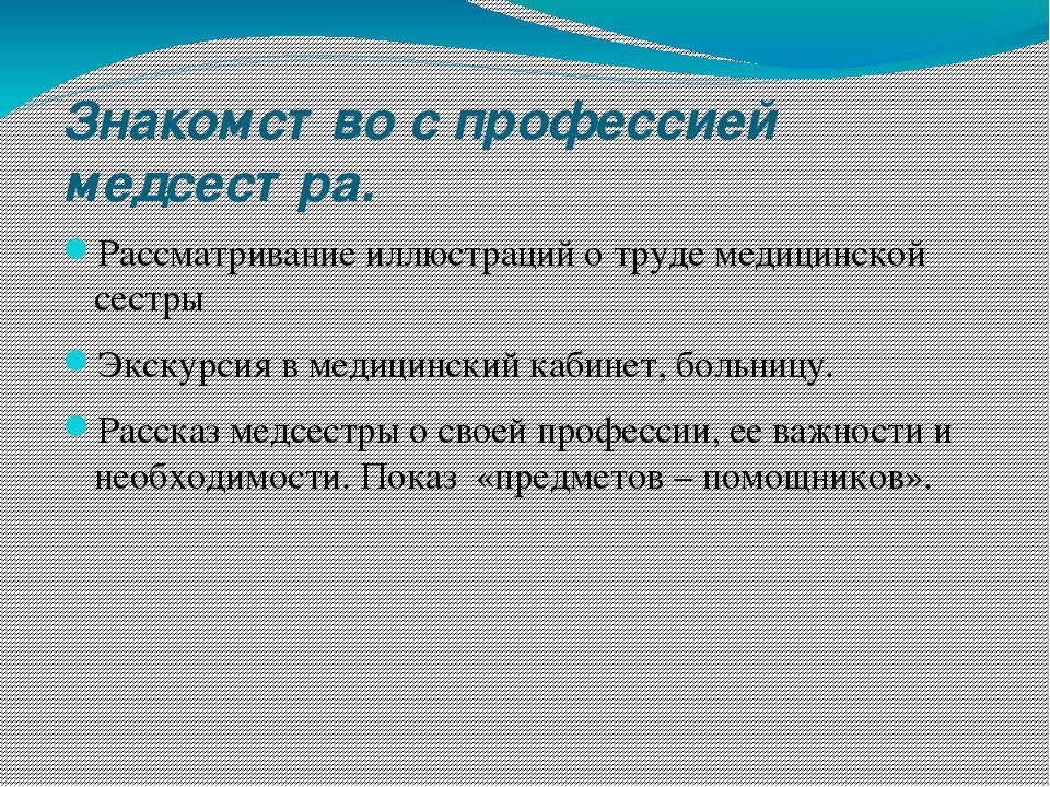 Образовательный проект «Все профессии нужны, все профессии важны»