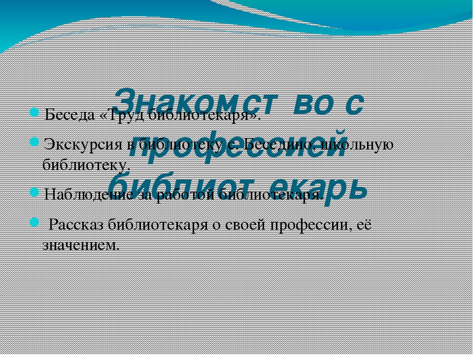 Образовательный проект «Все профессии нужны, все профессии важны»