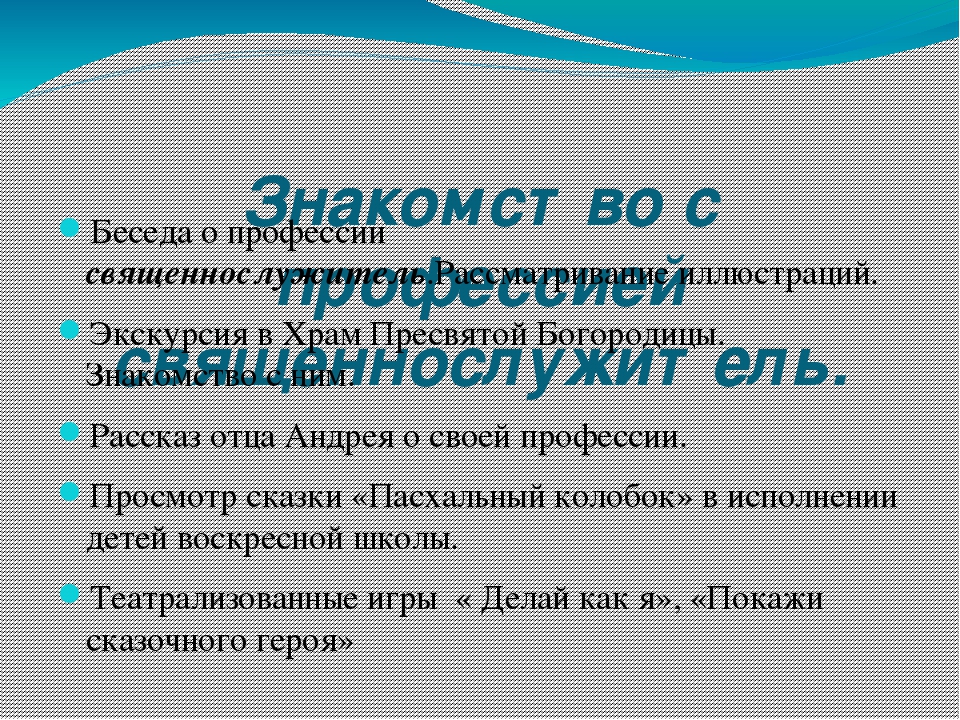 Образовательный проект «Все профессии нужны, все профессии важны»