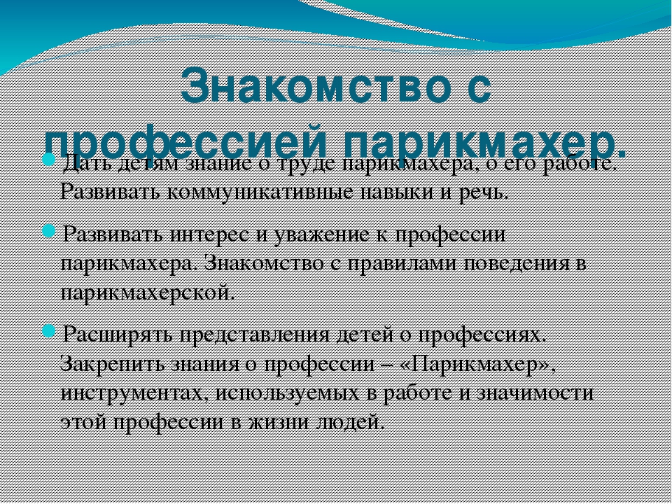 Образовательный проект «Все профессии нужны, все профессии важны»