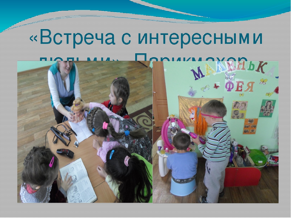 Образовательный проект «Все профессии нужны, все профессии важны»