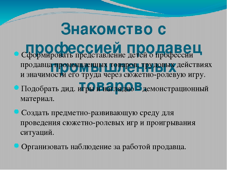 Образовательный проект «Все профессии нужны, все профессии важны»
