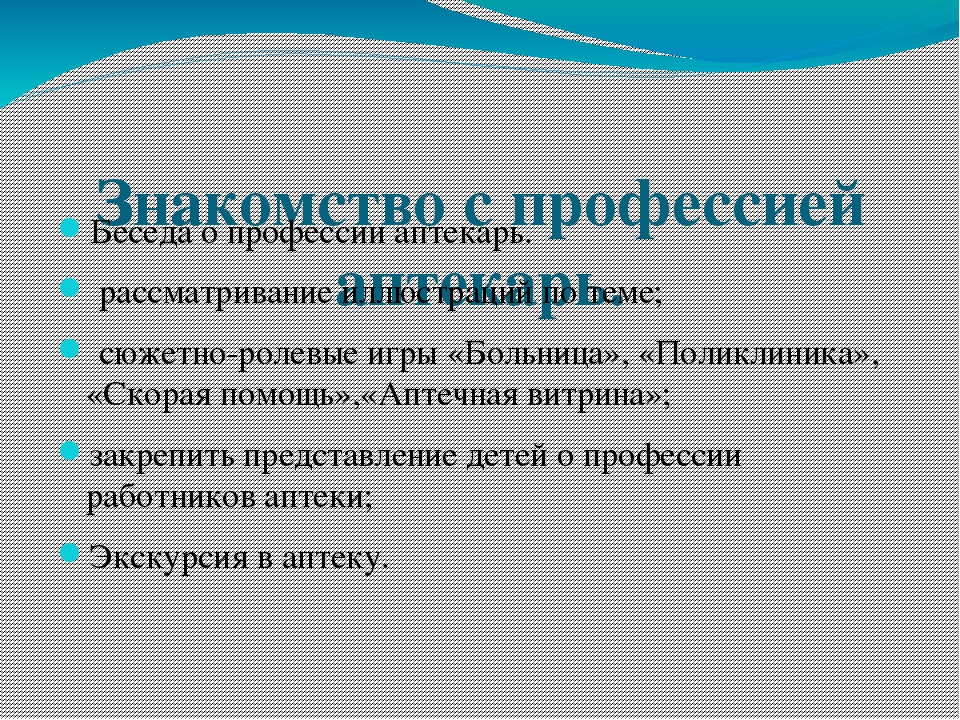 Образовательный проект «Все профессии нужны, все профессии важны»