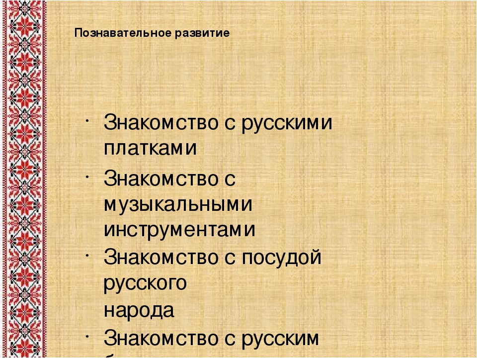 Творческая презентация по теме "Народные традиции в образовательном процессе" часть2