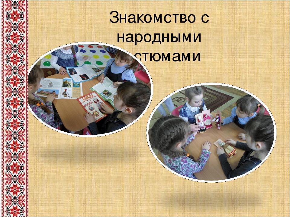 Творческая презентация по теме "Народные традиции в образовательном процессе" часть2
