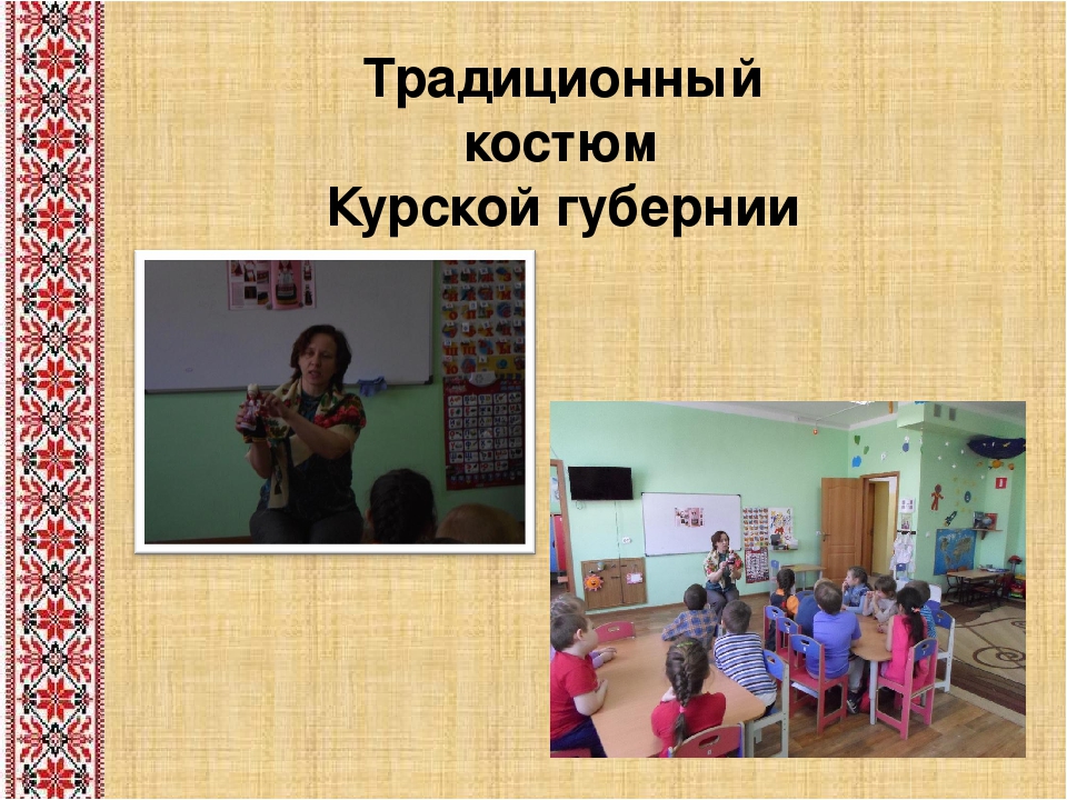 Творческая презентация по теме "Народные традиции в образовательном процессе" часть2