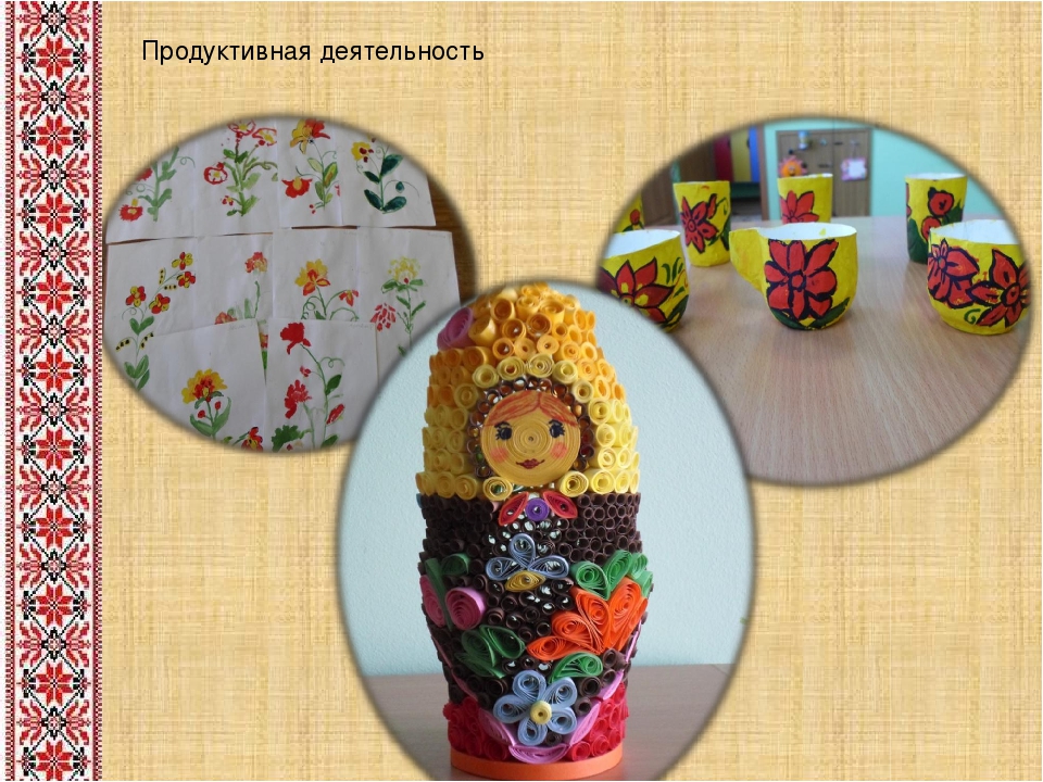 Творческая презентация по теме "Народные традиции в образовательном процессе" часть2