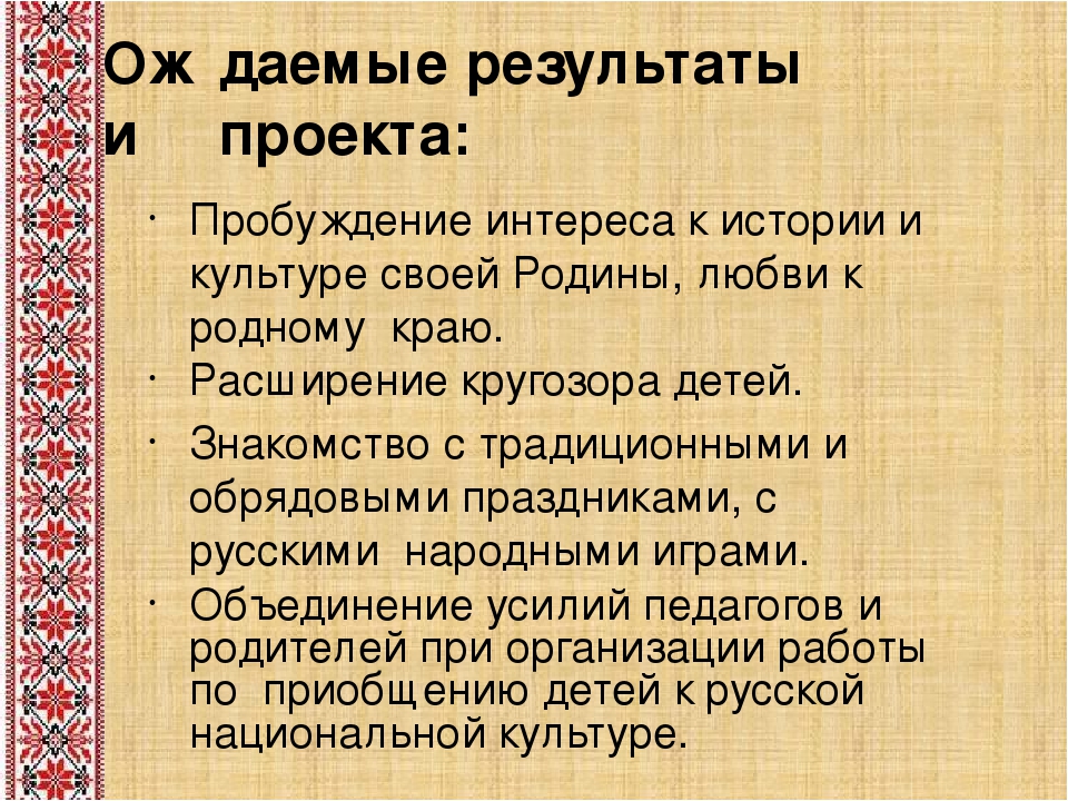 Творческая презентация по теме "Народные традиции в образовательном процессе" часть2