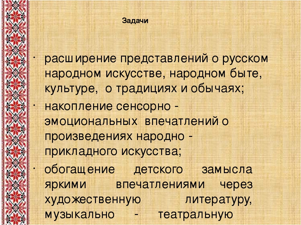 Творческая презентация по теме "Народные традиции в образовательном процессе" часть1