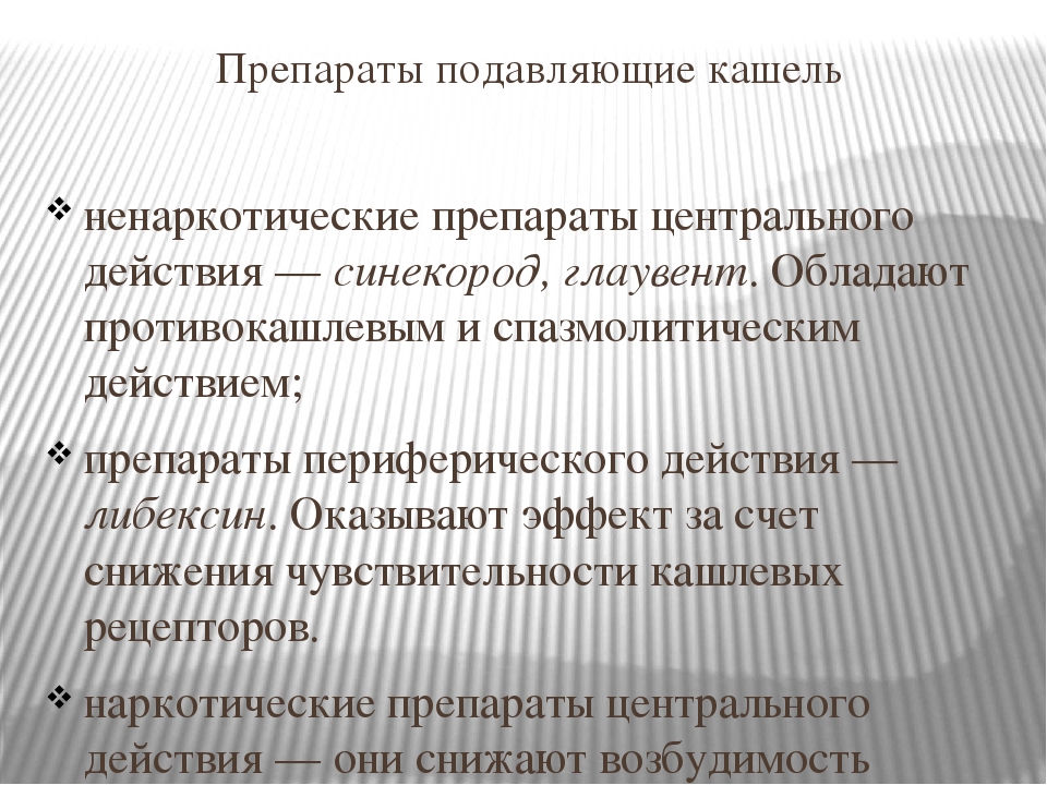 Презентация на тему "Бронхит у детей дошкольного возраста"