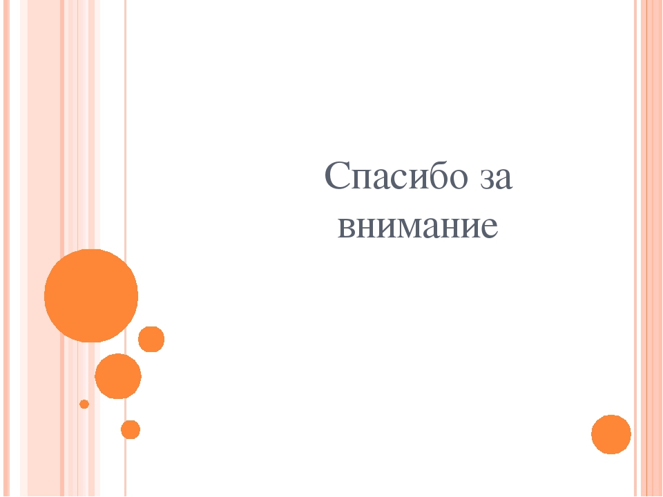 Презентация на тему "Скарлатина у детей дошкольного возраста"